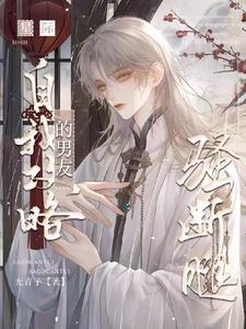 我在星际召唤华夏神