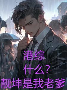 洪兴仔是什么意思