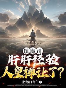 从熟练度面板开始成神