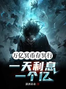 我靠吃饭拯救世界