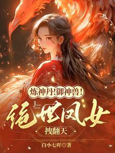 女主角叫凰凰的
