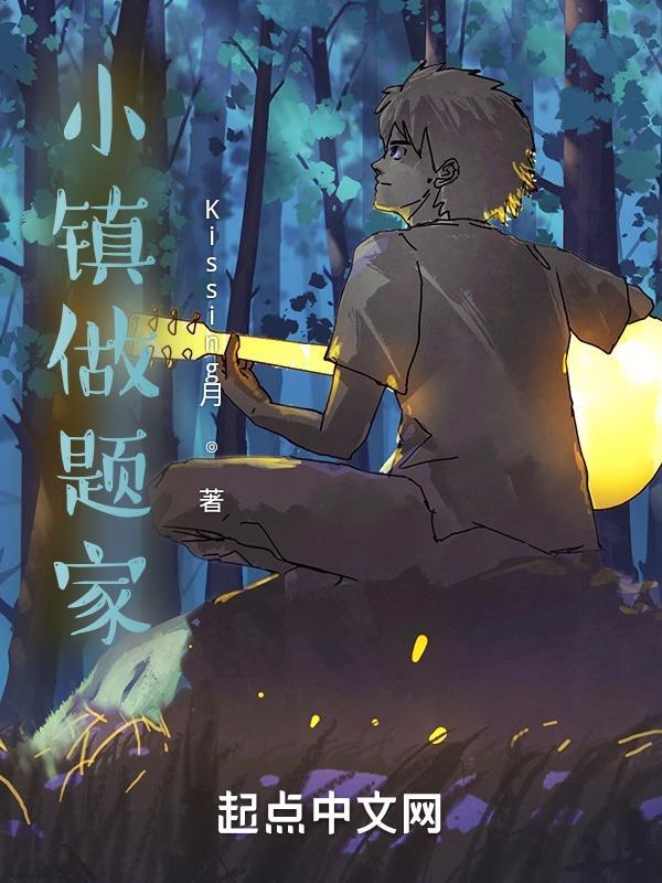 小镇做题家的含义