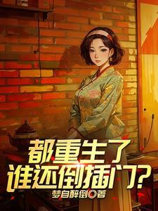 重生绝不拉帮套曹朝阳免费阅读