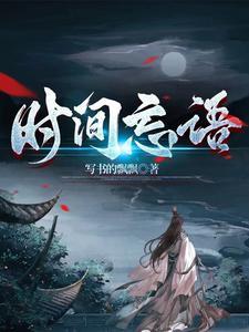 时间淡忘一切的句子