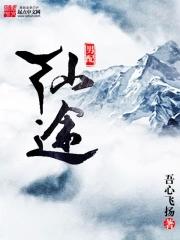 风流小道士