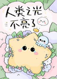 我对怪物的引力超绝by坏猫霸霸晋江