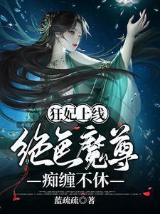 重生之万兽天尊后续