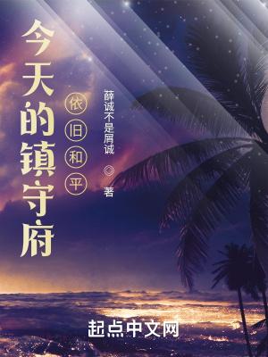 今天的镇守府依旧和平了吗