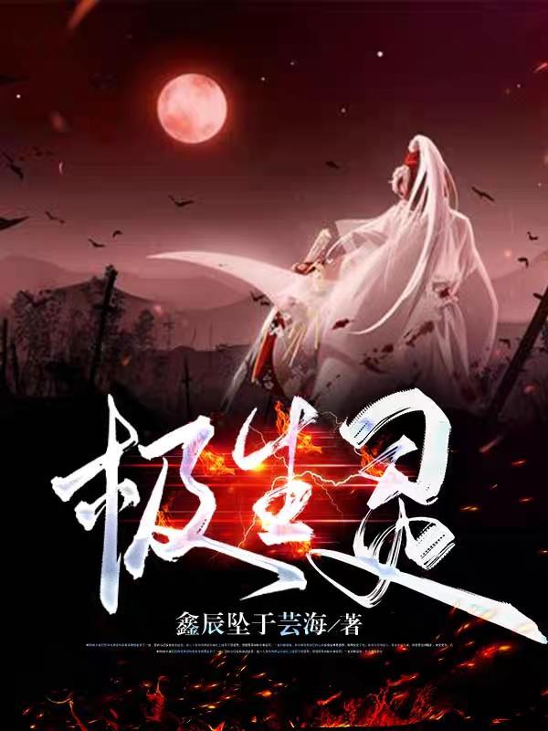 静极生灵最佳解释