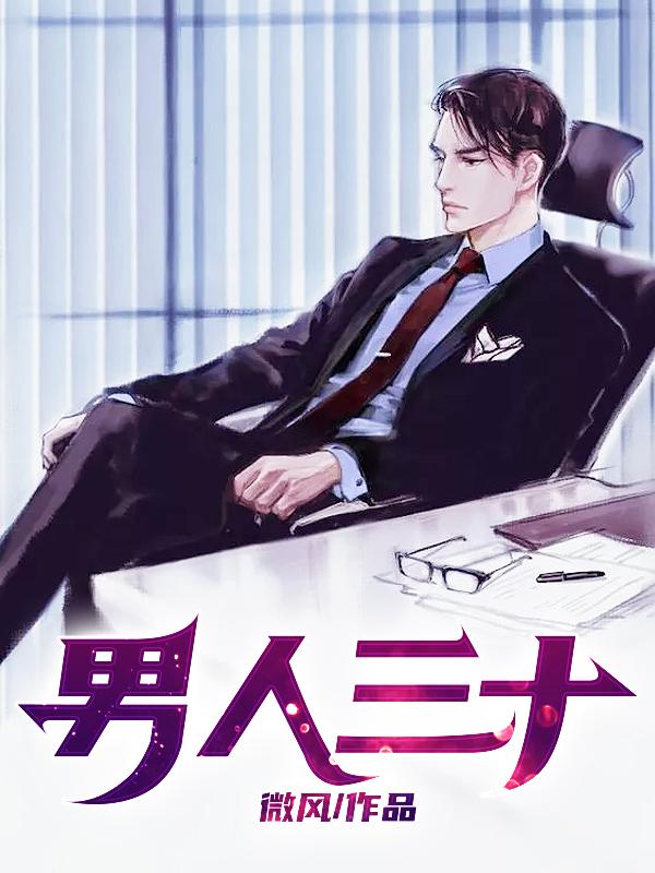 男人三十岁秃头顶是什么原因?