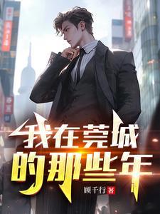 我在东莞那些日子
