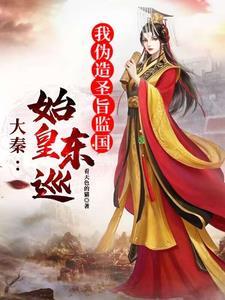 嬴政和冬儿什么关系