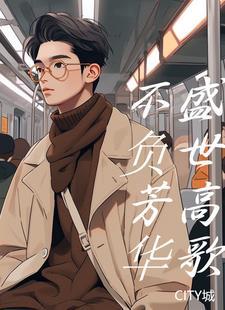 关于不负芳华的唯美句子