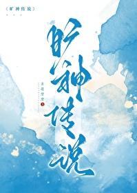 神水滴传说
