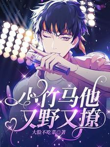 竹马别过来