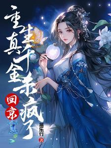 重生候府世子夫人