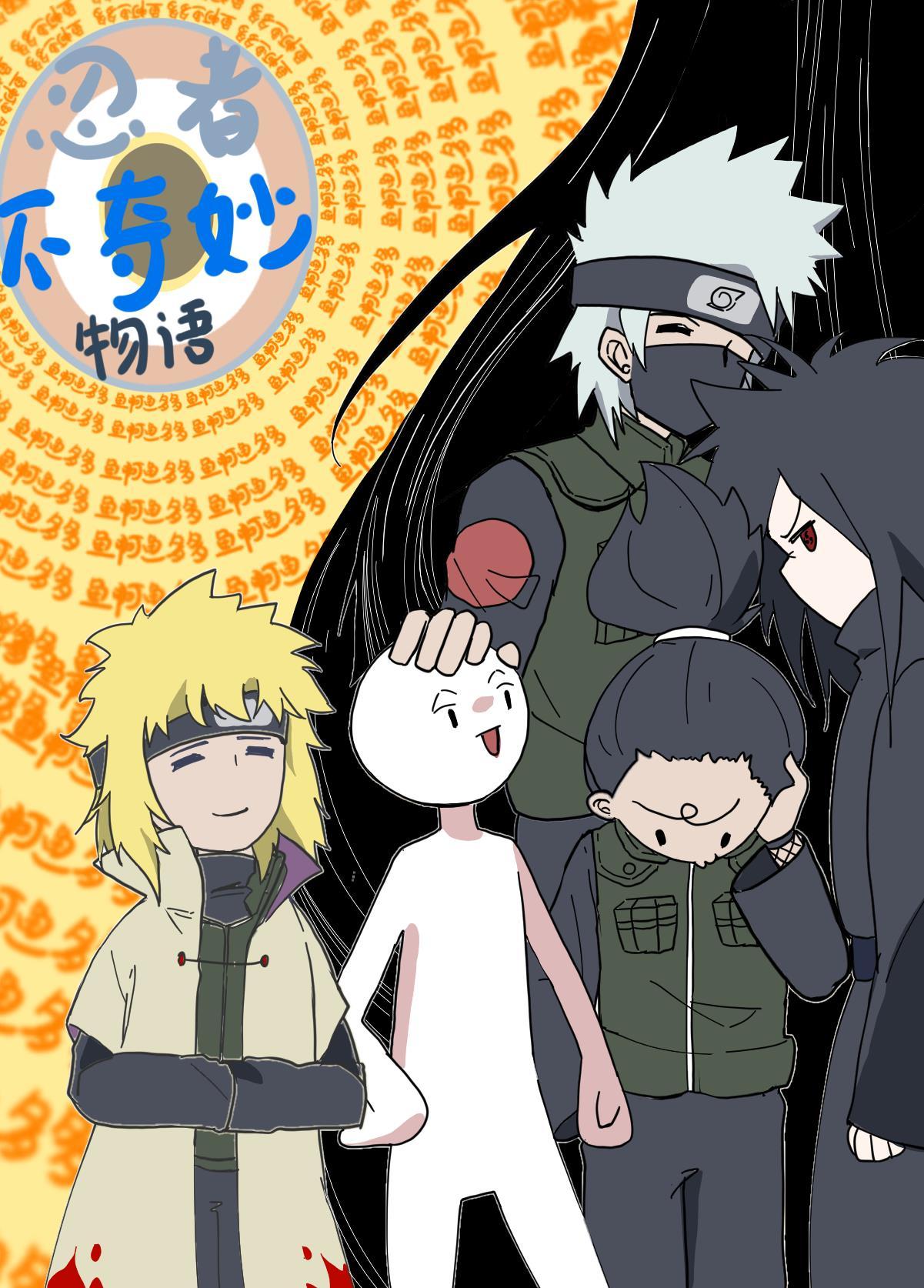 忍者村物语破解版