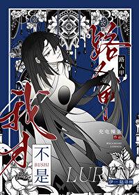 我不是路人甲王婷