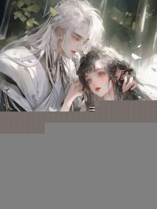 王妃貌美还很