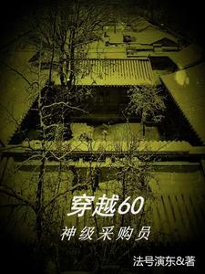 穿越四合院开局狼口逃生法号