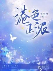 韫色正浓免费观看
