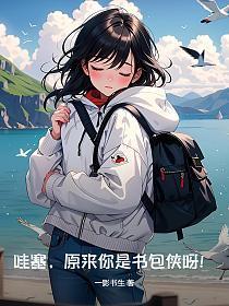 书包是什么意思