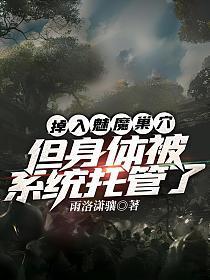 魅魔boss