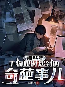 物业做的事