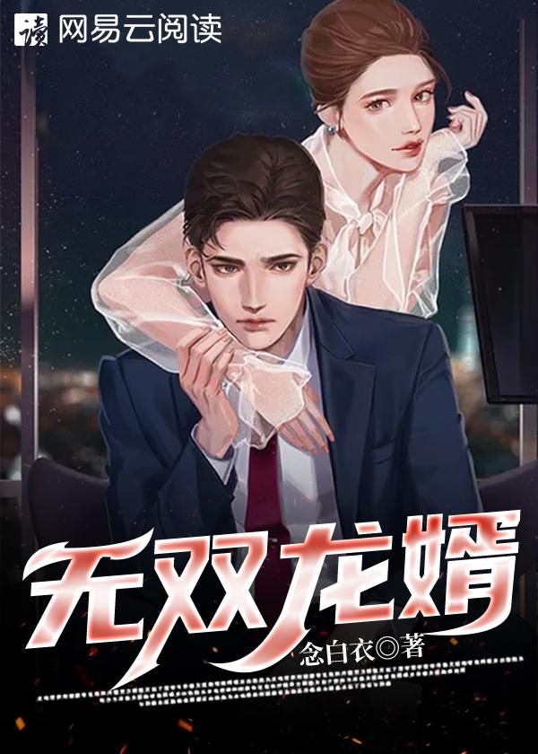 无双龙主秦羽