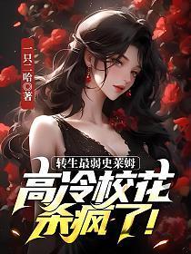 转生史莱姆实力排行榜30
