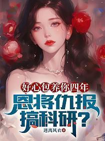 好心好报mv
