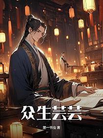 众生芸芸 潺潺而溪 不过寥寥