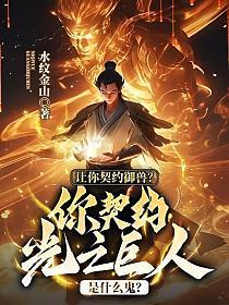 光之契约手游官网