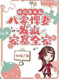 重生八零悍妻来袭大结局