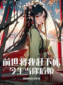 前世埋你的人就是今生