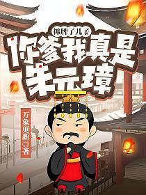 摊牌你爹我是秦始皇