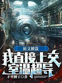 论文被盗了毕业生怎么办?
