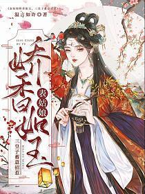 表姑娘 阅读