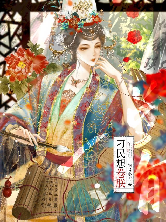 总有刁民想卷朕女尊