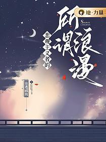 悲观主义者的日常