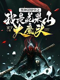 黑神话悟空被打拳