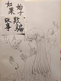 如果有当初故事线
