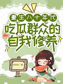 重生八十大年代