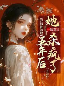 主角一开始被活埋的