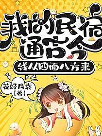 我们民宿