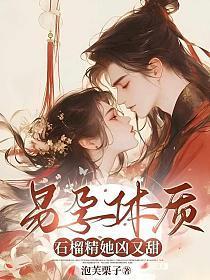 快穿生子女主
