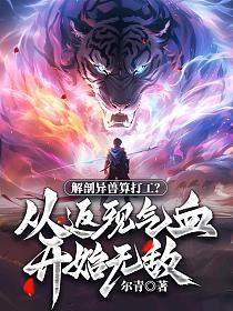 解剖 完整版