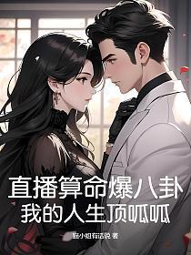 算卦直播app
