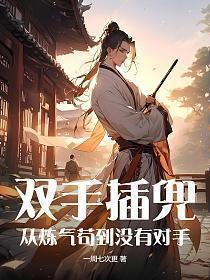 双手插兜顺口溜