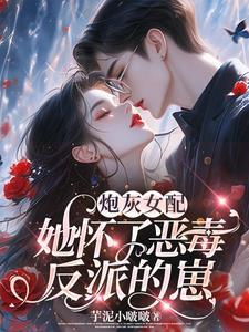 我穿成男主的亲妹妹